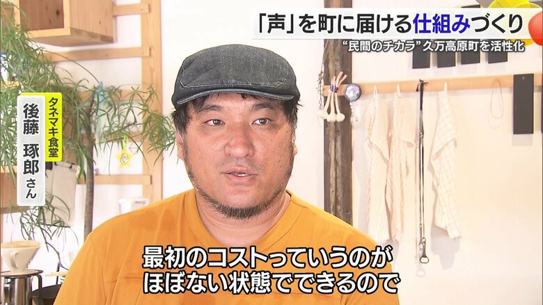 キッチンスペースを間借りして営業する、タネマキ食堂の後藤琢郎さん