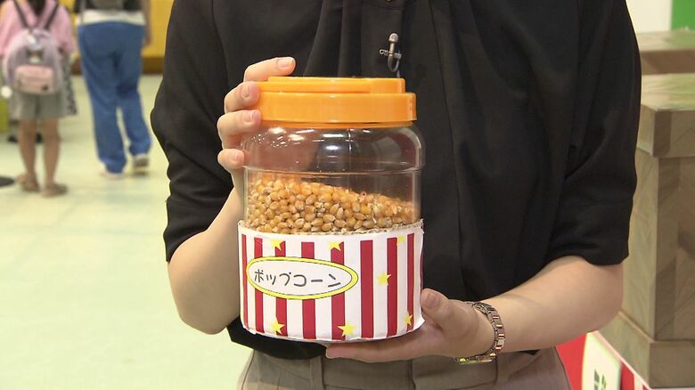 一瞬でポップコーンが完成？真相は青少年科学館で