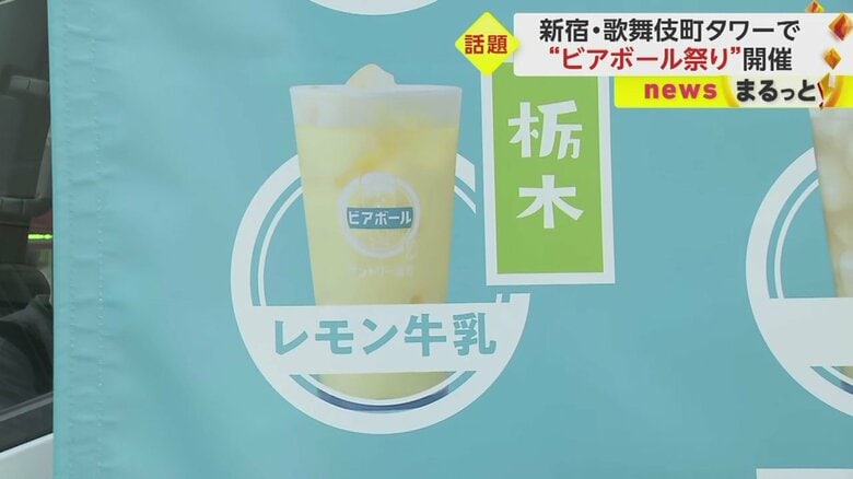 栃木は名物「レモン牛乳」をアレンジ