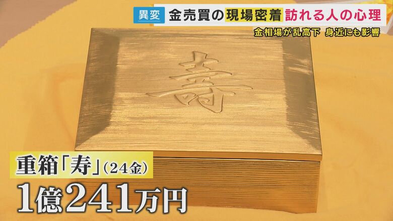 重箱はなんと1億241万円