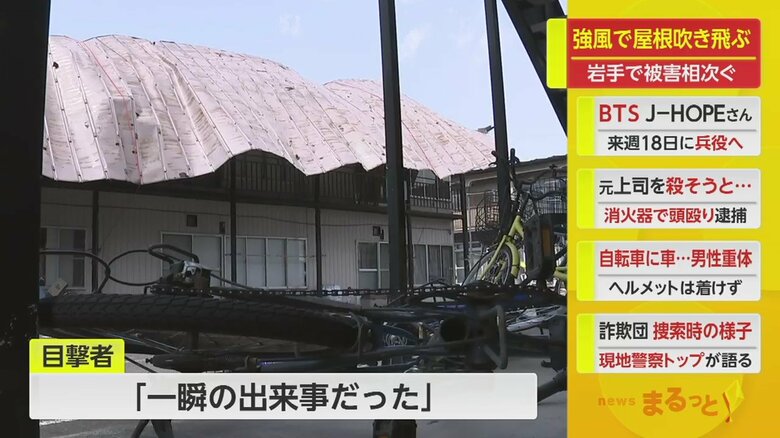 ガコン、と風で音を立てる、めくれた屋根（岩手・盛岡市　13日）