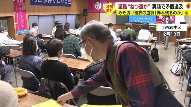 浜松市での支援者集会（2023年2月）