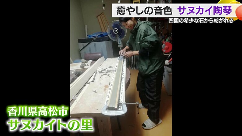 香川・高松市の「サヌカイトの里」で楽器を共同開発するMIKIさん
