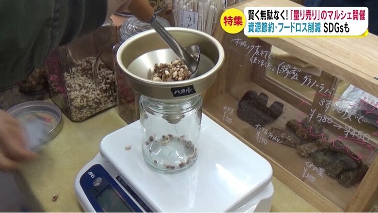 「安曇野グラノーラ・ポングラ」の量り売り