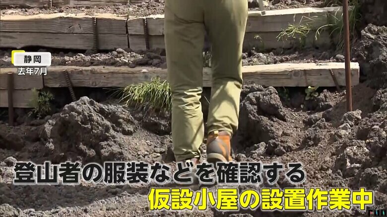 仮設小屋を登山口付近に設置する作業を進めている静岡県側