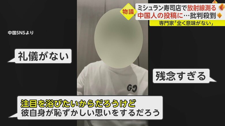 中国でも批判殺到