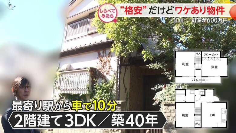 案内されたのはごく普通のファミリー向けの物件