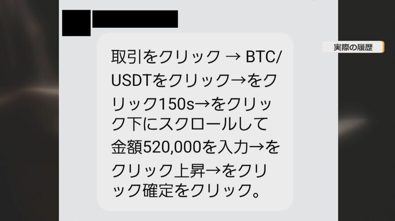 実際にAさんに送られたメッセージ