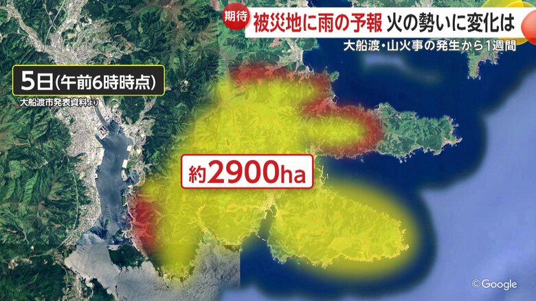 5日午前6時の時点での消失面積は、前の日より300ヘクタール広がり、市の面積の9%に当たる約2900ヘクタールに及んだ