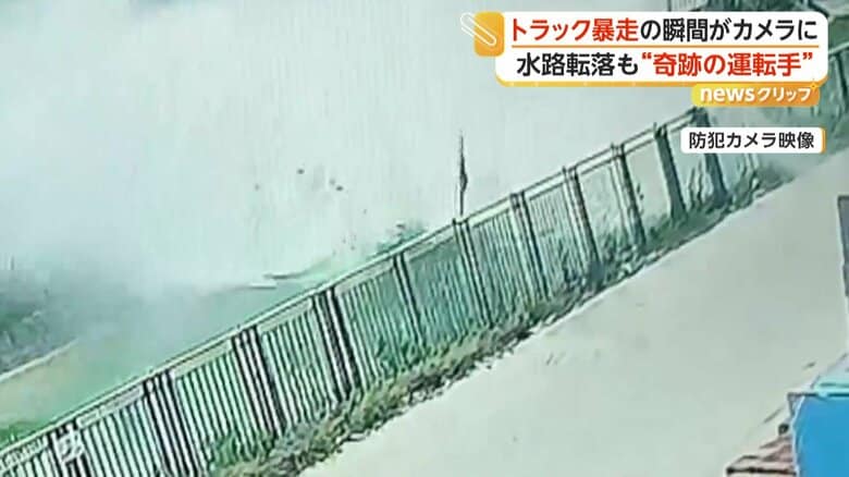 トラックがガードレールをなぎ倒して用水路に転落する瞬間（トルコ・アダナ）⑦