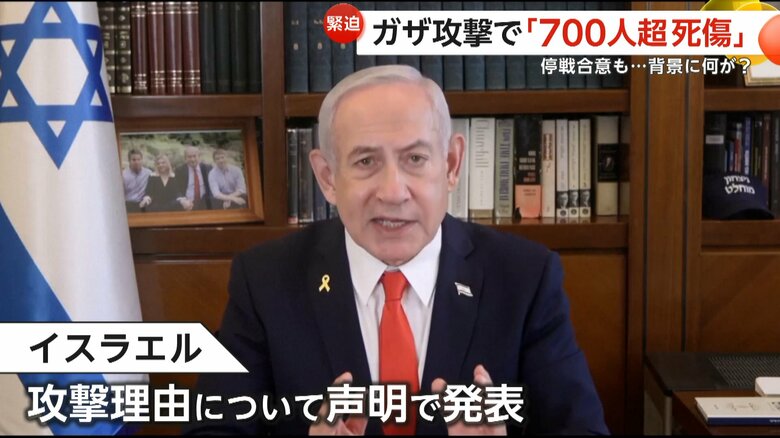 「人質の解放を繰り返し拒否した」と攻撃した理由を声明で発表したイスラエル