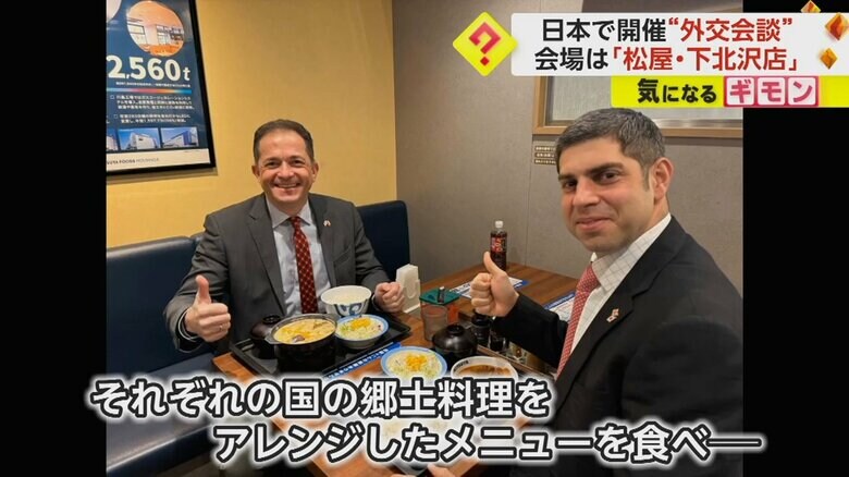 SNSをザワつかせた“松屋外交”の様子