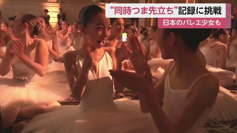 記録達成に喜ぶ少女たち