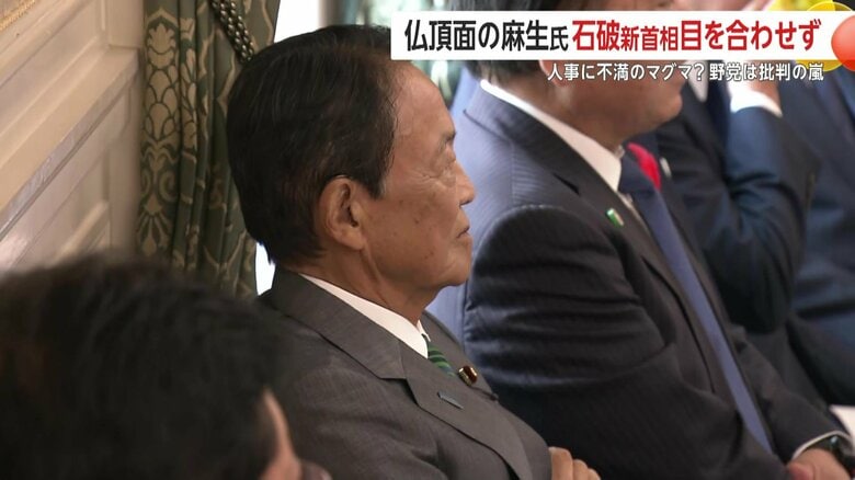 仏頂面の麻生氏