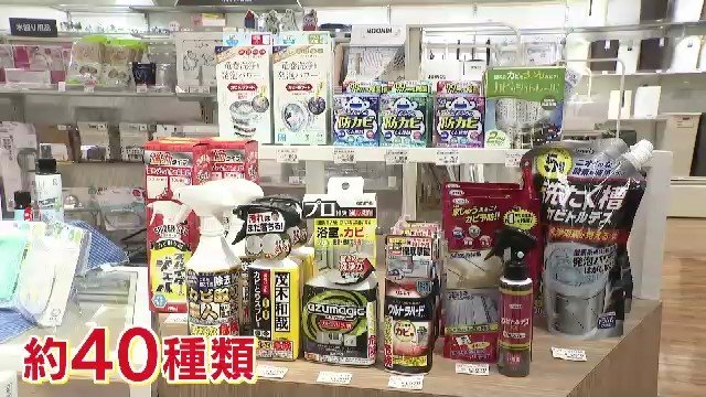 さまざまなカビ対策グッズを取りそろえる