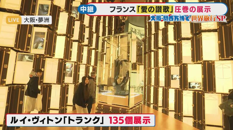 ルイヴィトンのトランク空間