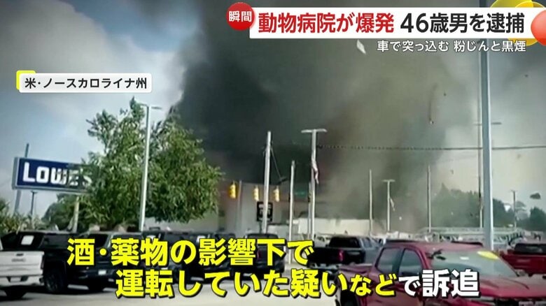 逮捕された運転手は酒や薬物の影響下で運転していた疑いで訴追