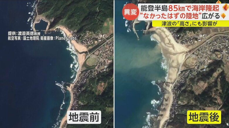 地震前と地震後の鹿磯漁港。海だった部分が陸地に変わっているのがわかる。