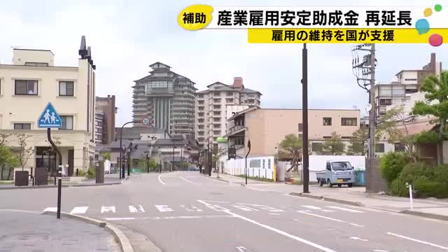 能登半島地震で石川の和倉温泉の旅館従業員112人を守る「産業雇用安定助成金」来年末まで再延長へ
