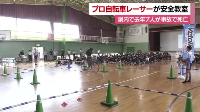 「ヴェロリアン松山」選手が指導　松山の高校で自転車安全教室　生徒が正しい乗り方を体験【愛媛】