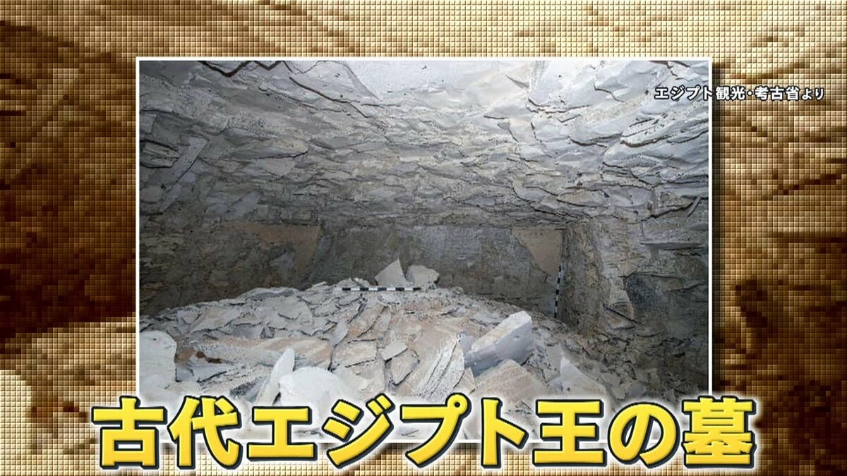 古代エジプト“王の墓”が103年ぶりに発見！ツタンカーメンの先祖…考古
