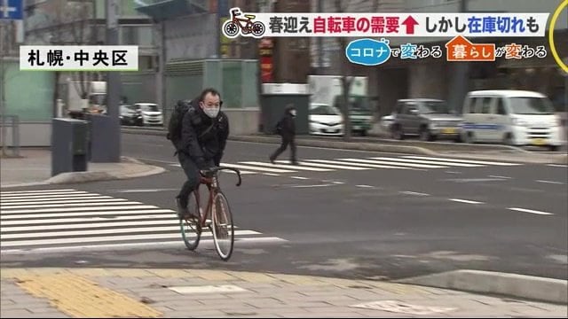 自転車の需要増も部品不足で品薄状態にu2026共同利用サービスも再開へ