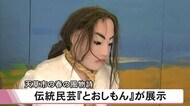 熊本・天草市の春の風物詩『とおしもん』 『天草の大塩平八郎』と称される義民・永田隆三郎がテーマ