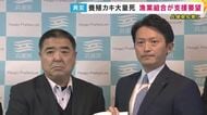 養殖マガキの大量死 漁業協同組合などが斎藤知事に融資などの対応を要望　斎藤知事「しっかり対応していきたい」
