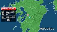熊本県で最大震度1の地震　熊本県・八代市、宇城市、氷川町