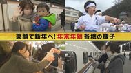 極寒の海 寒中稽古に励む子どもたち“行動制限のない”年末年始 笑顔で新年「また来いよ~」【新潟発】