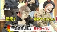 「目が痛ぇばい！最高！」顔を真っ白にされ喜ぶ大人と泣き叫ぶ子ども…300年以上続く祭りで翌年の豊作を祈願