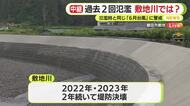 【中継】過去に2回氾濫の敷地川　台風6号迫り住民戦々恐々　護岸の補強や川幅の拡張など対策進めるも車を高台へと避難させる人も　氾濫した3年前と同じ季節・同じようなコース