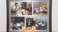 鉄の絆が紡がれた北九州市と釜石市 「今後もよろしくと東北の方に伝えたい」復興を支えた職員たち
