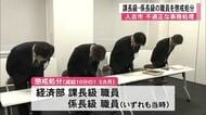 農地復旧工事で不適正な事務処理　人吉市の職員２人懲戒処分【熊本】