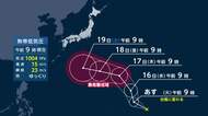 【台風情報】新たに“台風のたまご”か　シルバーウィークに沖縄に影響する可能性　あすは関東から九州で激しい雨の恐れ