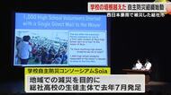 西日本豪雨を教訓に学校の垣根超え防災で連携へ…総社市でネットワーク組織発足【岡山】