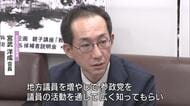 参政党　広島県内14選挙区　重要選挙区と位置づけ、候補者擁立を目指す　来年春の統一地方選に向けて