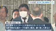 「他の選手には渡していない」ゾンビたばこを元カープ選手に譲渡した男に有罪判決　発端は東京のバー　広島