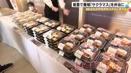 地震や津波の被害乗り越え…能登で育てられたオーガニック養殖の『サクラマス』弁当3種類の販売スタート