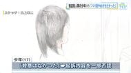「男性にパパ活をやめさせたかった」水分峡強盗殺人事件　当時16歳の少年の裁判　被告人質問で動機言及