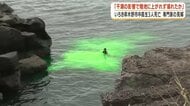 【検証】中高生３人が海で死亡　離岸流ではなかった…専門家「干潮で岩場に戻れなかった可能性」　　鹿児島・いちき串木野市