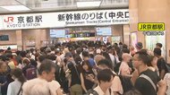 足止め客で“大混乱” 新幹線は始発から2時間半でストップ…高速…