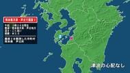熊本県で最大震度2の地震　熊本県・芦北町