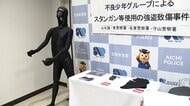 男子中学生2人から“スタンガン強盗”で現金約1万1500円奪った疑い　無職の少年（16）と男子中学生（14）を逮捕　愛知・名古屋市