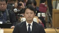 【疑惑】「外部通報の保護要件にあたらない」“告発文書への対応は適切”と改めて主張　斎藤元彦知事が百条委員会に出頭　来年2月に調査結果を公表予定