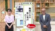 【福島県・7月4日の天気】梅雨寒から一転して真夏日に！「梅雨の中休み」は熱中症に厳重警戒