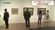 なぜ？時を越えて　旧グラバー住宅の貼り絵を7年を経て再度制作　放浪の天才画家が磨いた独自の技術とは　いよいよラスト！山下清展は5日まで