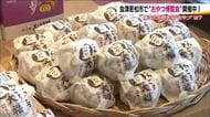 全国の名物お菓子が大集合！「おやつ博覧会」　福島県の開催は1年3カ月ぶり　会津若松市で9日まで