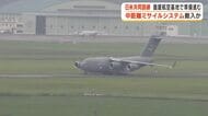 日米共同訓練　鹿屋航空基地で準備進む　中距離ミサイルシステム搬入か
