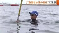 【水難事故】「急に足がストンと…」遊泳禁止区域の海で小6男児死亡　原因は“急激な水深の変化”　ライフジャケット着用など十分な備えを　新潟